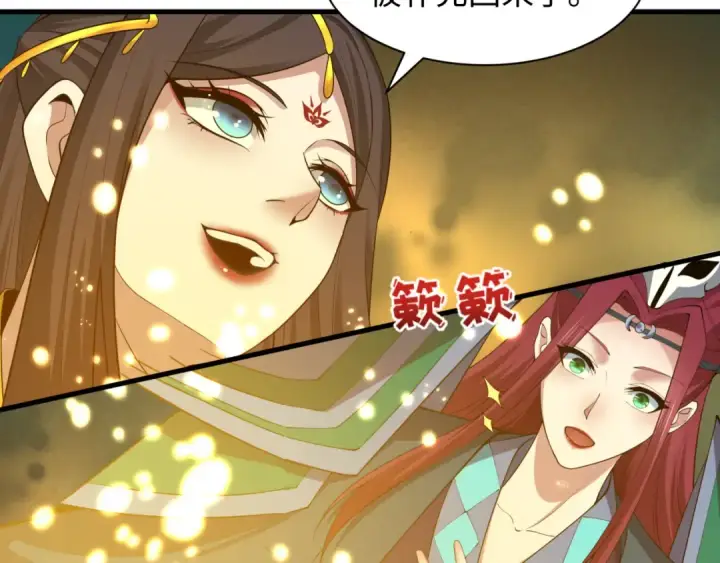 《全球诡异时代》第579话 扶桑篇图69