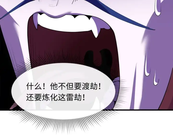 《全球诡异时代》第579话 扶桑篇图7