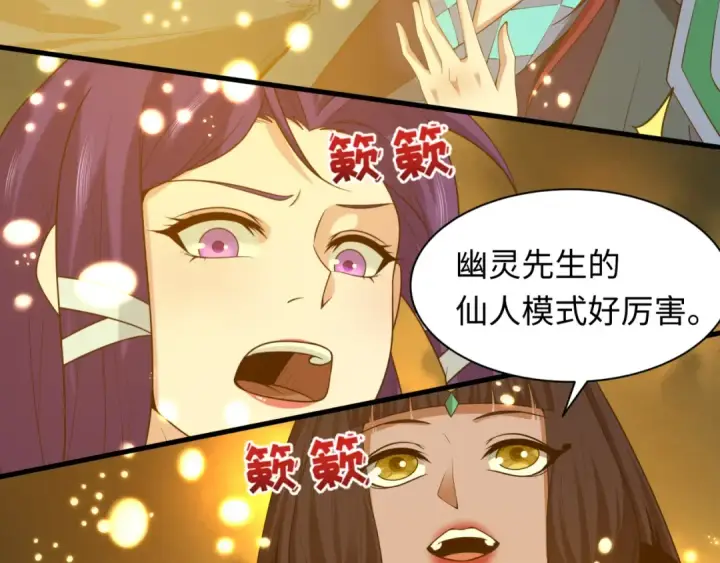 《全球诡异时代》第579话 扶桑篇图70