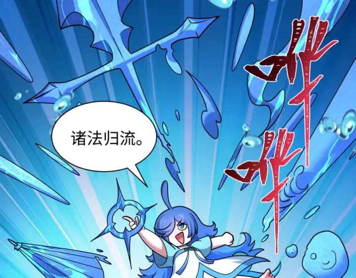 《全球诡异时代》第579话 扶桑篇图78