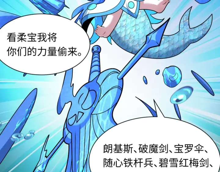 《全球诡异时代》第579话 扶桑篇图79
