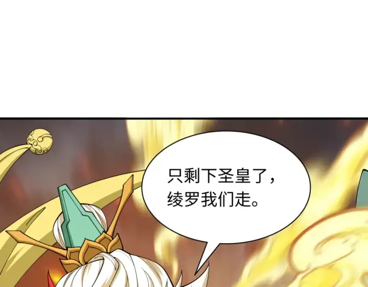 《全球诡异时代》第579话 扶桑篇图85