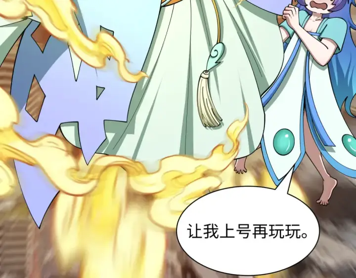《全球诡异时代》第579话 扶桑篇图87