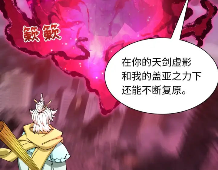 《全球诡异时代》第579话 扶桑篇图90