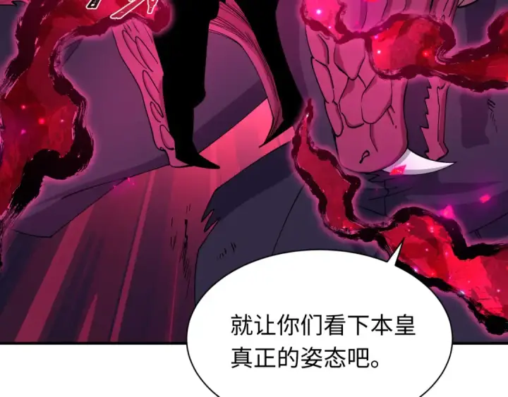 《全球诡异时代》第579话 扶桑篇图93
