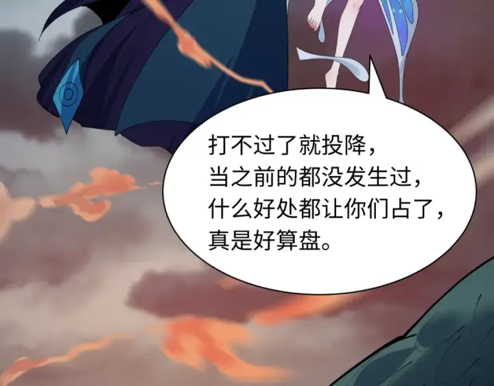 《全球诡异时代》第580话 扶桑篇图101