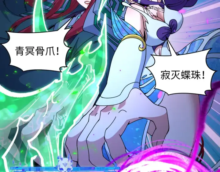 《全球诡异时代》第580话 扶桑篇图105