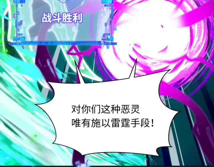 《全球诡异时代》第580话 扶桑篇图106