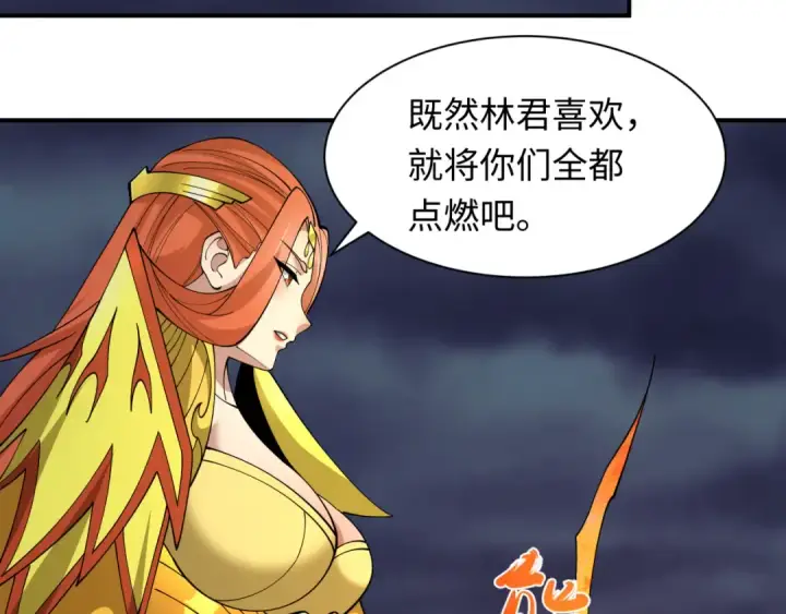 《全球诡异时代》第580话 扶桑篇图111