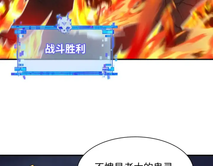 《全球诡异时代》第580话 扶桑篇图116