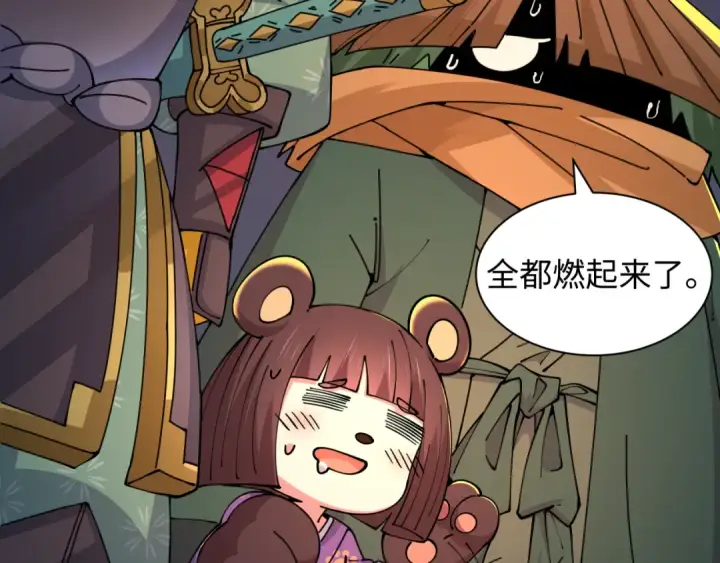 《全球诡异时代》第580话 扶桑篇图118