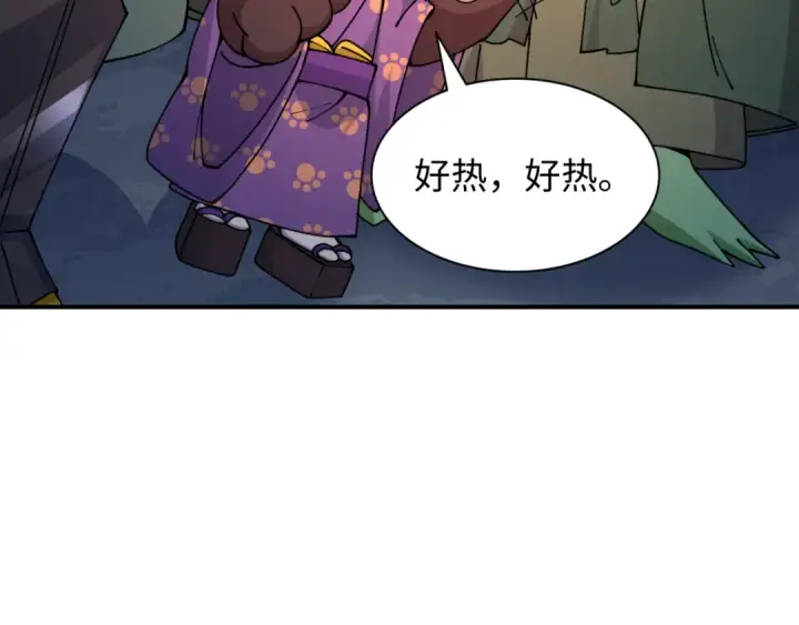 《全球诡异时代》第580话 扶桑篇图119