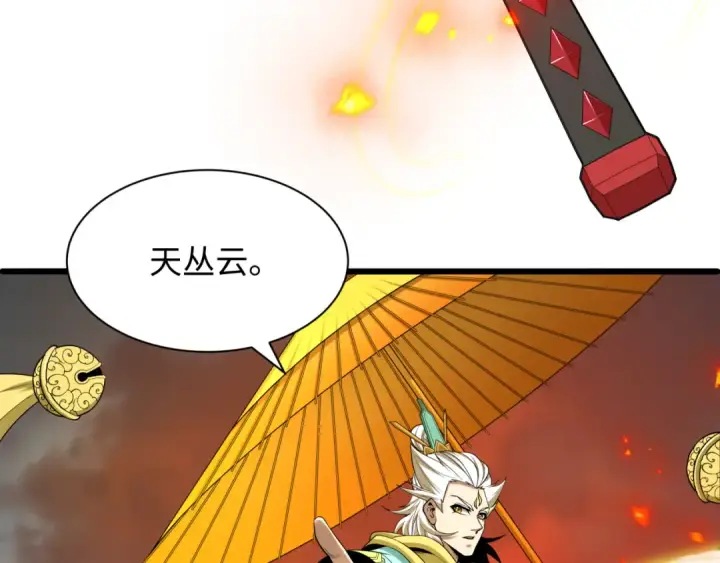 《全球诡异时代》第580话 扶桑篇图12