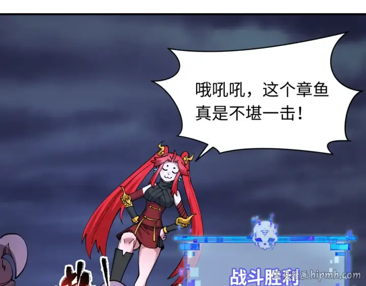《全球诡异时代》第580话 扶桑篇图120