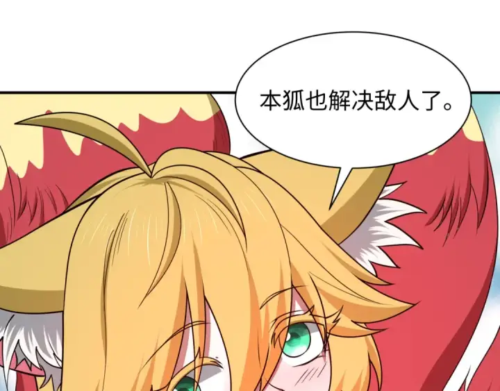 《全球诡异时代》第580话 扶桑篇图124