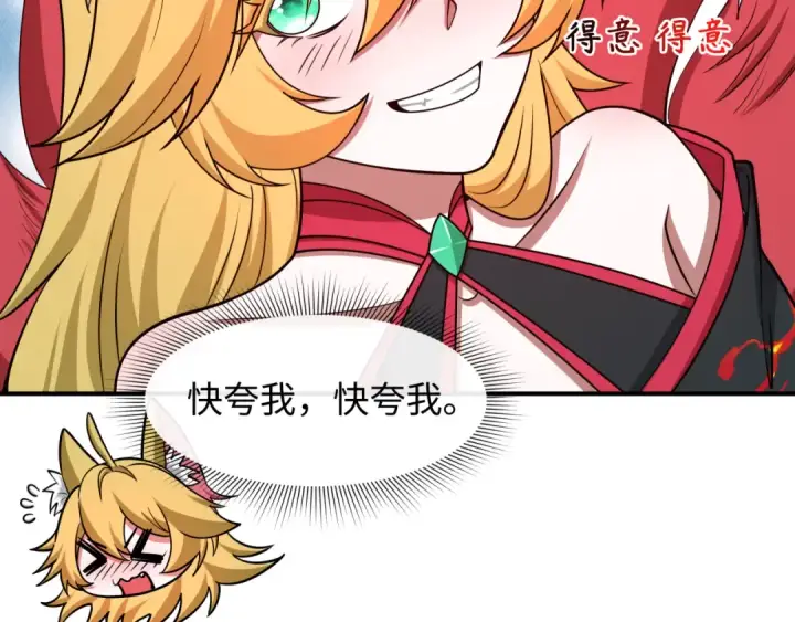 《全球诡异时代》第580话 扶桑篇图125