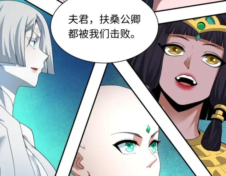 《全球诡异时代》第580话 扶桑篇图127