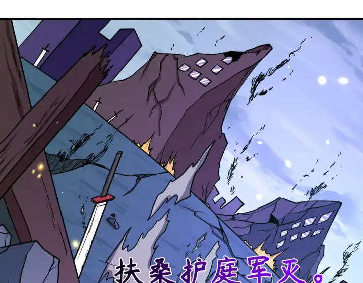 《全球诡异时代》第580话 扶桑篇图131