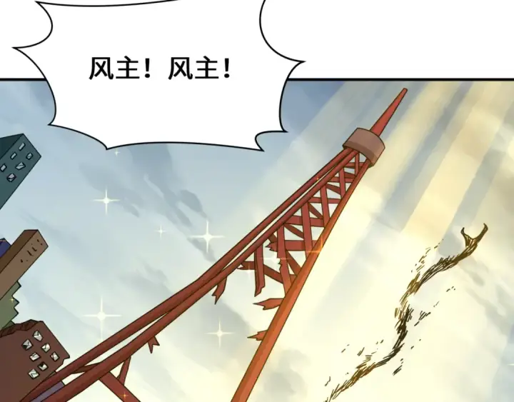《全球诡异时代》第580话 扶桑篇图139