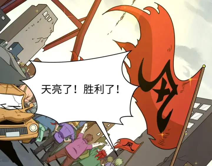 《全球诡异时代》第580话 扶桑篇图140