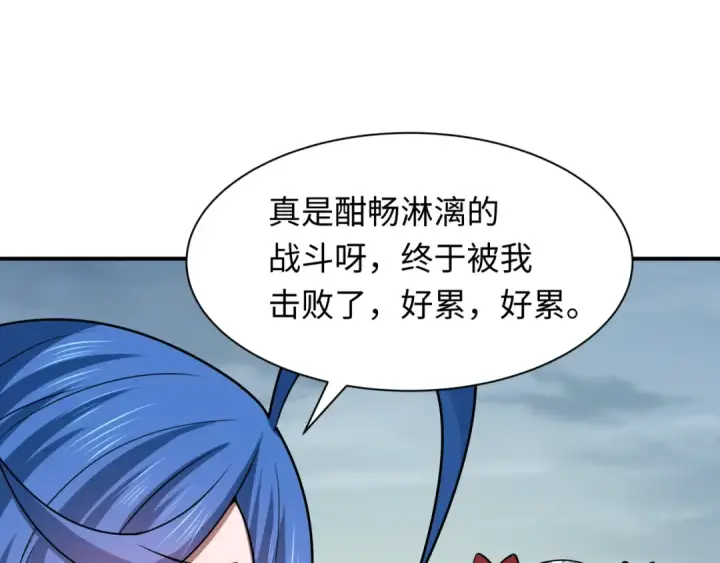 《全球诡异时代》第580话 扶桑篇图143