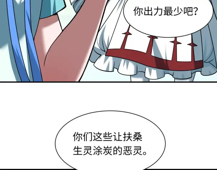 《全球诡异时代》第580话 扶桑篇图145