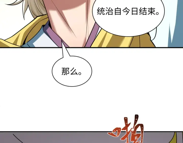 《全球诡异时代》第580话 扶桑篇图147