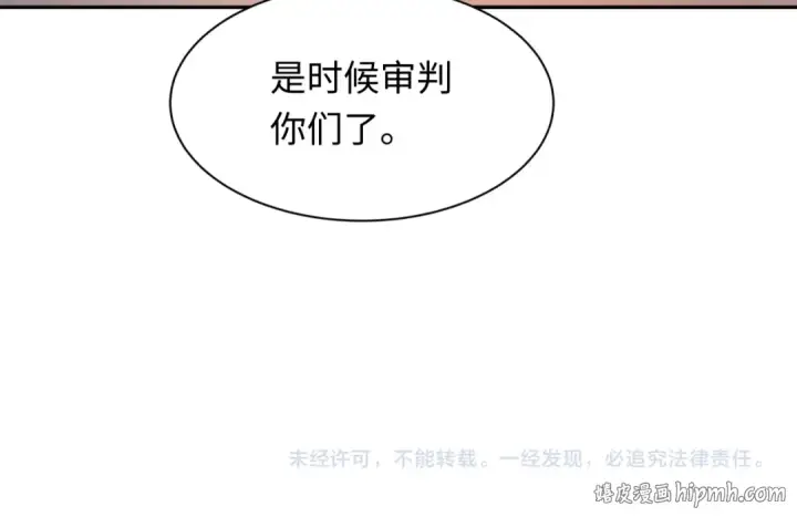 《全球诡异时代》第580话 扶桑篇图149
