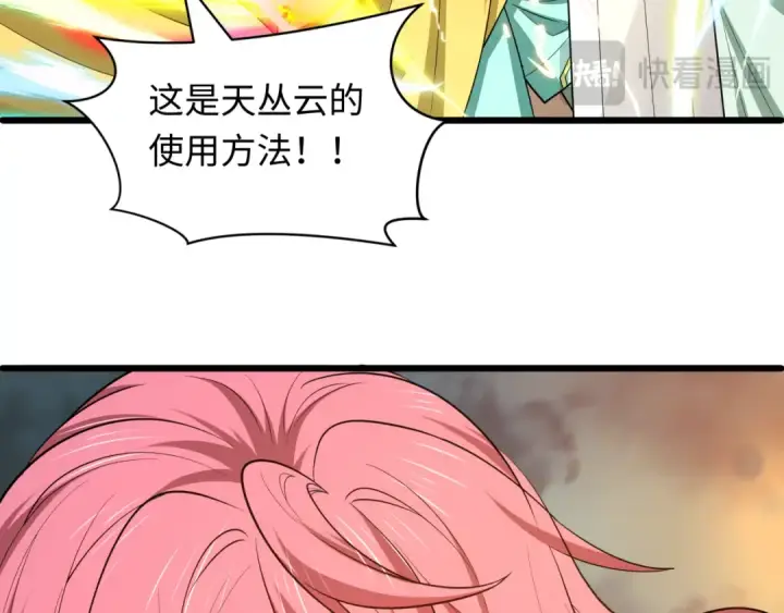 《全球诡异时代》第580话 扶桑篇图21