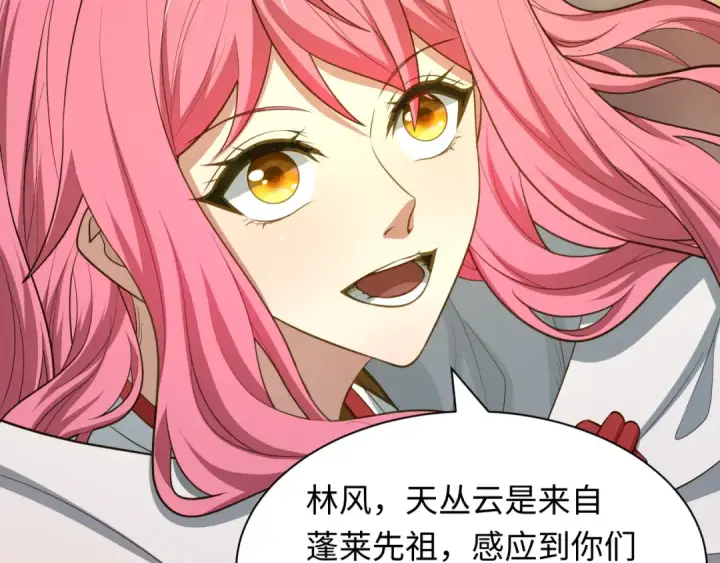 《全球诡异时代》第580话 扶桑篇图22
