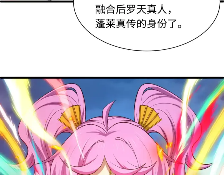 《全球诡异时代》第580话 扶桑篇图23