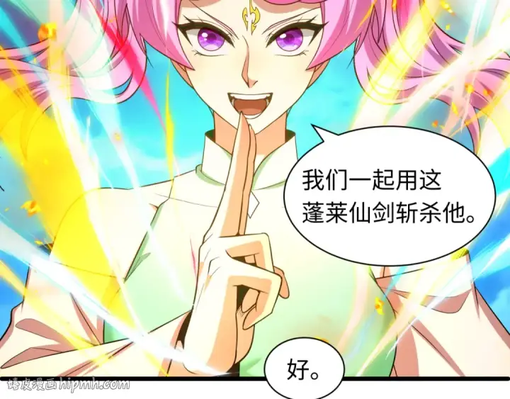 《全球诡异时代》第580话 扶桑篇图24