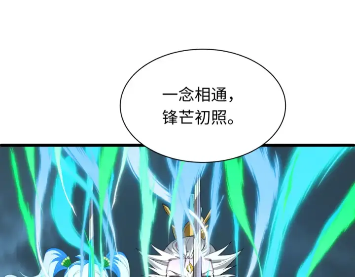 《全球诡异时代》第580话 扶桑篇图26