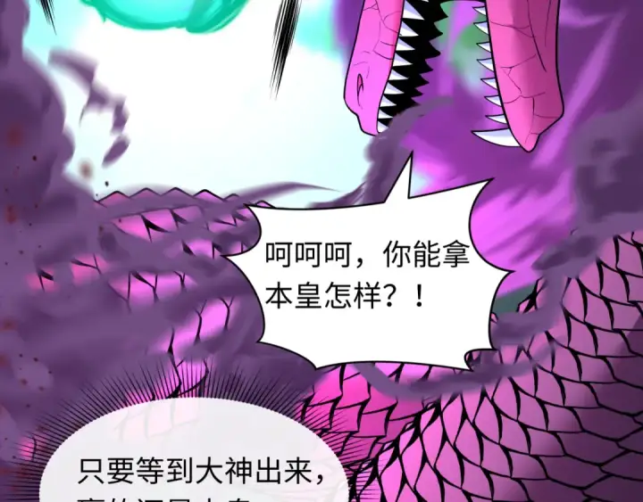 《全球诡异时代》第580话 扶桑篇图36