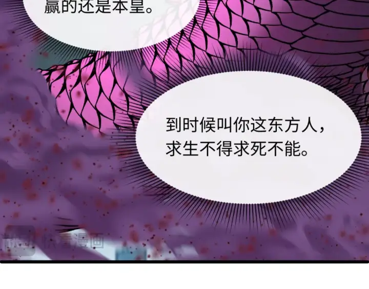 《全球诡异时代》第580话 扶桑篇图37
