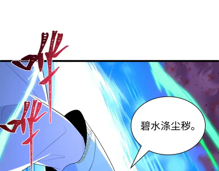 《全球诡异时代》第580话 扶桑篇图38