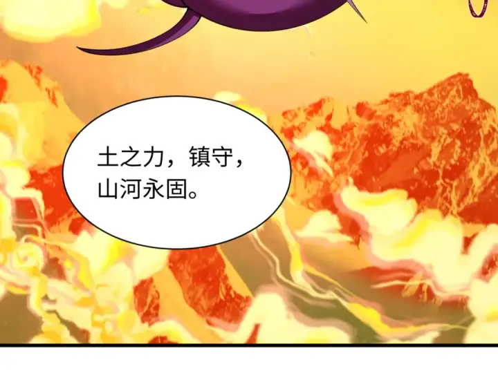 《全球诡异时代》第580话 扶桑篇图50