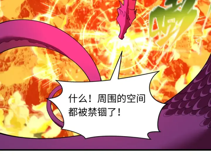 《全球诡异时代》第580话 扶桑篇图53