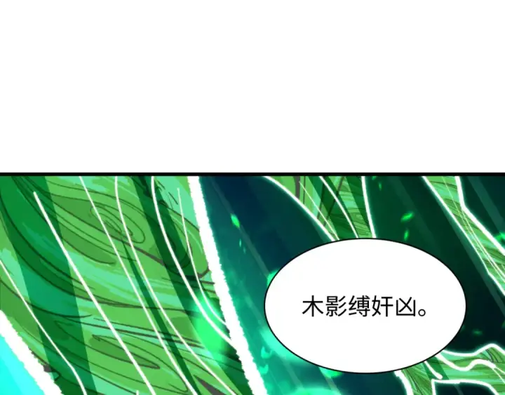 《全球诡异时代》第580话 扶桑篇图54
