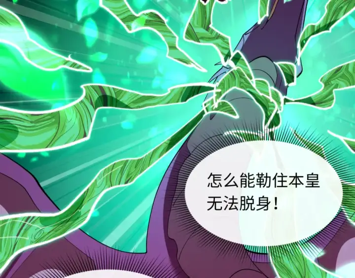 《全球诡异时代》第580话 扶桑篇图61