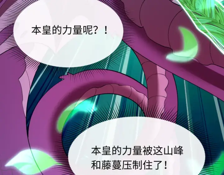 《全球诡异时代》第580话 扶桑篇图62