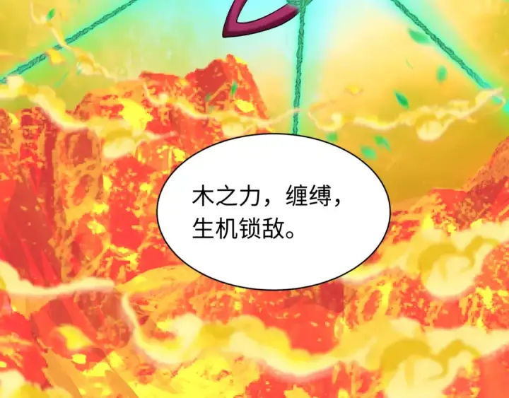 《全球诡异时代》第580话 扶桑篇图66