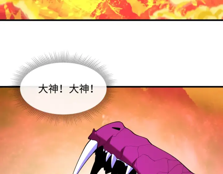 《全球诡异时代》第580话 扶桑篇图67