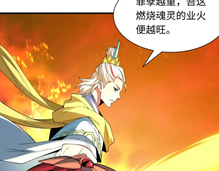 《全球诡异时代》第580话 扶桑篇图70