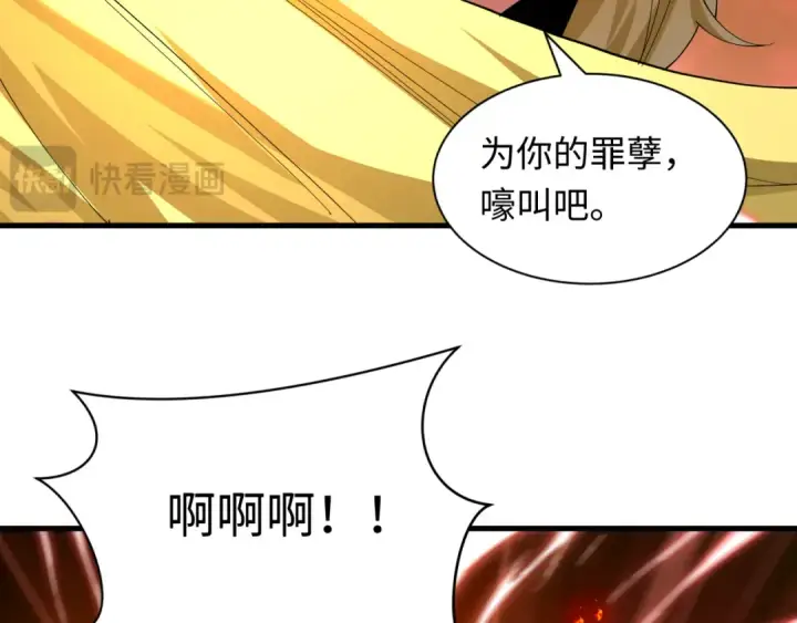 《全球诡异时代》第580话 扶桑篇图77