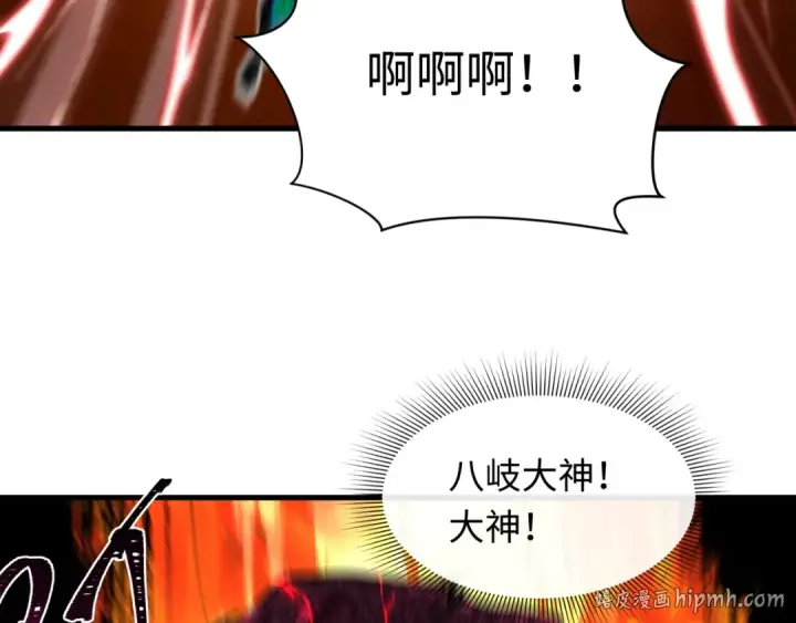 《全球诡异时代》第580话 扶桑篇图80