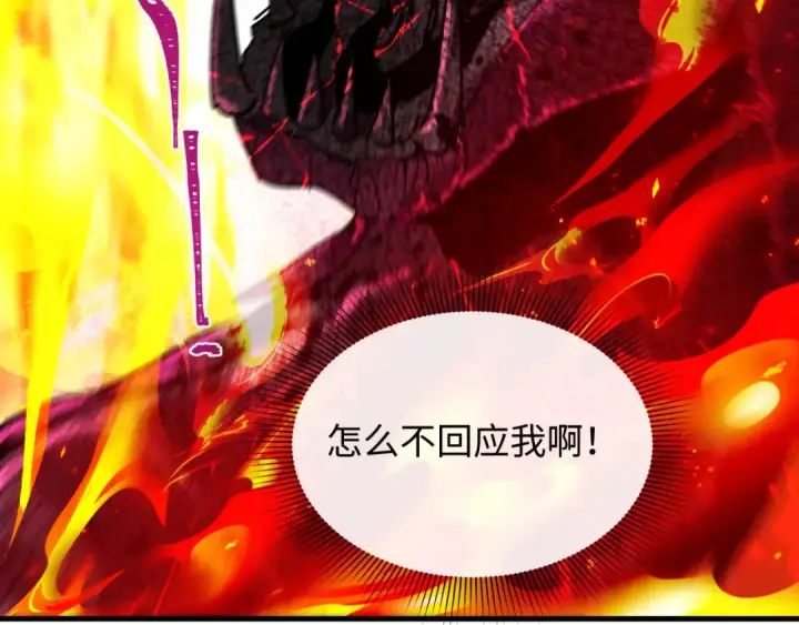 《全球诡异时代》第580话 扶桑篇图82