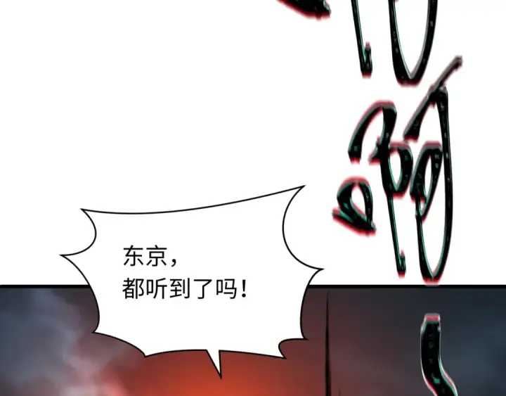 《全球诡异时代》第580话 扶桑篇图85