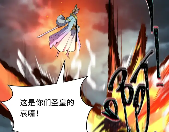 《全球诡异时代》第580话 扶桑篇图86