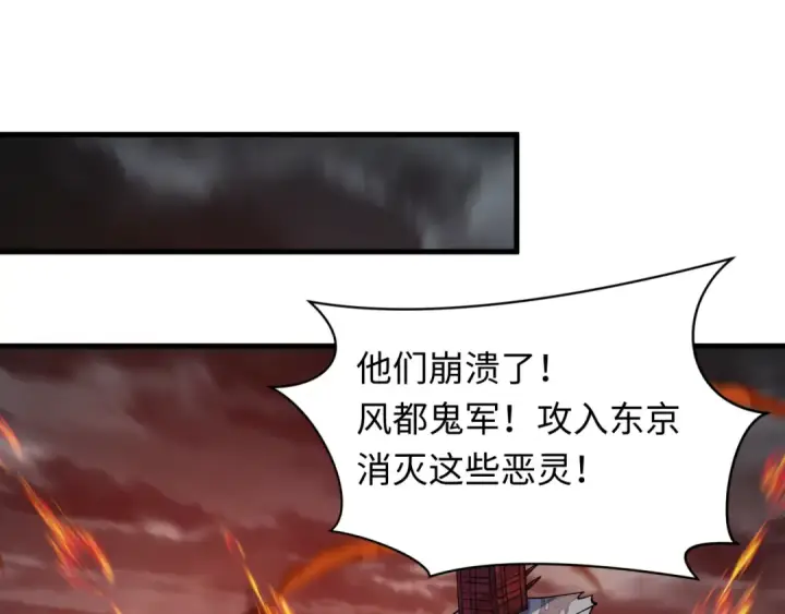 《全球诡异时代》第580话 扶桑篇图91